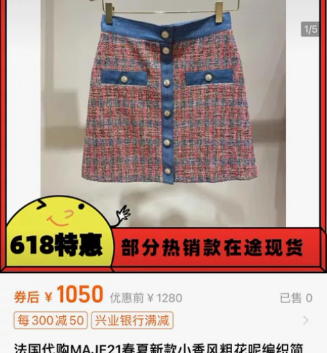 MAJE春夏新款小香风粗花呢编织简约半身裙...