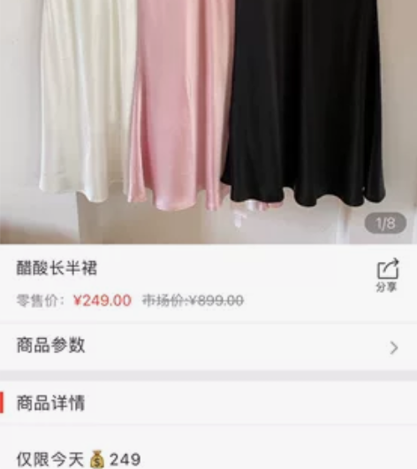 钟薇薇 ZHONGWEIWEI 醋酸长半裙...