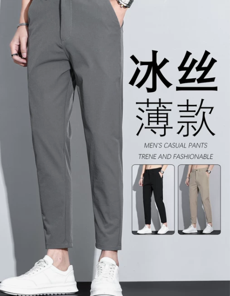 男士夏季九分裤修身冰丝薄款小脚裤子男装20...