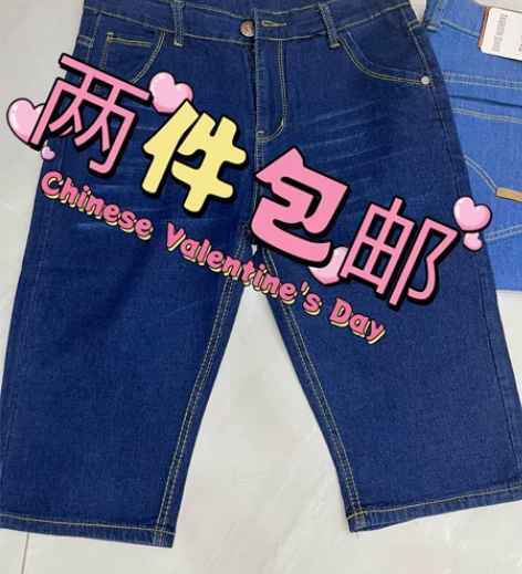 【厂家清仓】夏季薄款弹力牛仔短裤男七分裤男...