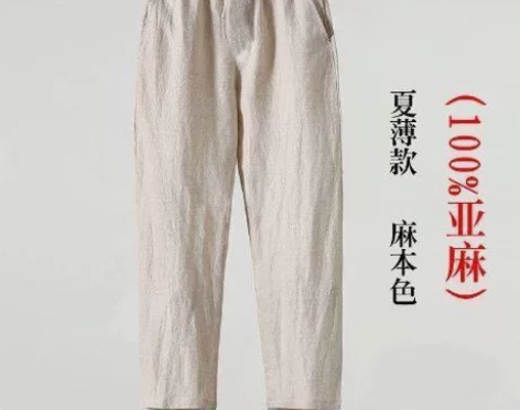 实体经营不善清仓，夏季新款棉麻休闲裤男宽松...