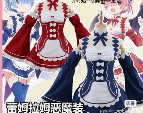 （出）绝色漫家 蕾姆小恶魔cos m码 交...