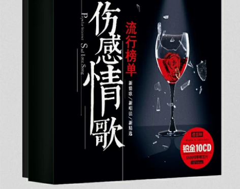 2024流行热门歌曲  网络伤感情歌   ...