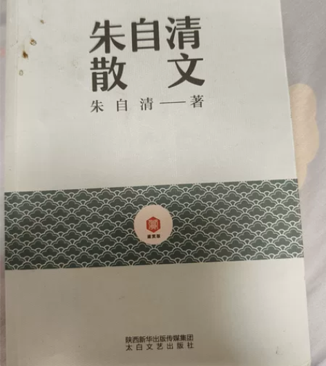 朱自清散文(鉴赏版)/中国现代名家散文书系...