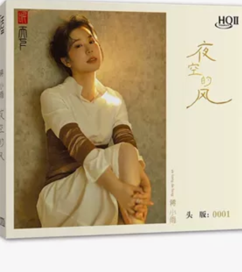 蒋小雨个人最新发烧专辑：夜空的风 母盘：H...