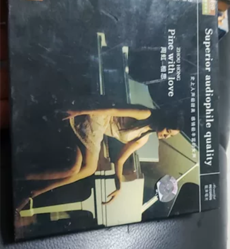 周虹 相思 dsd亮声原唱，无划痕。有个小...