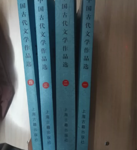 郭预衡中国古代文学作品选郭预衡主编 书中有...