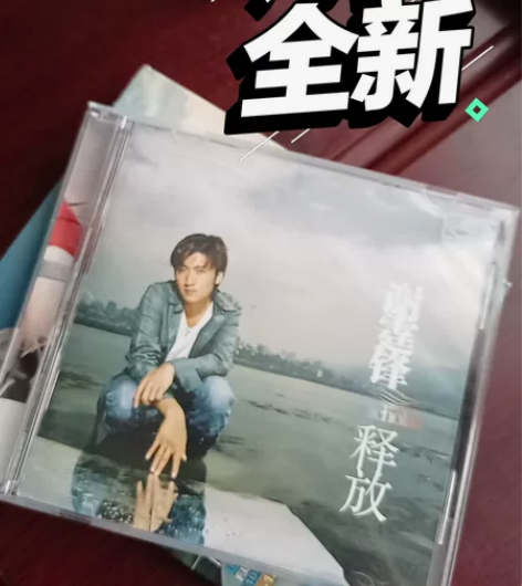 美卡正版  谢霆锋  释放  CD专辑(首...