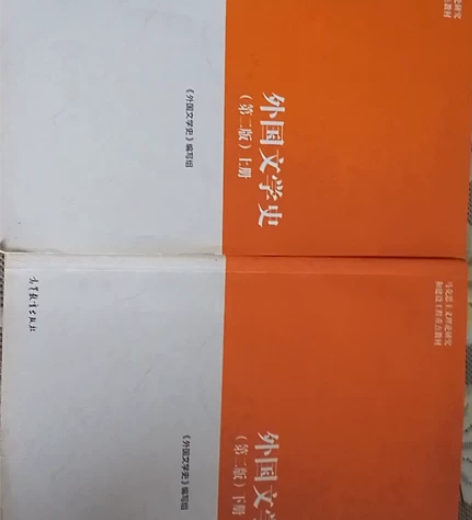 外国文学史（第二版）上下册 感兴趣的话点“...
