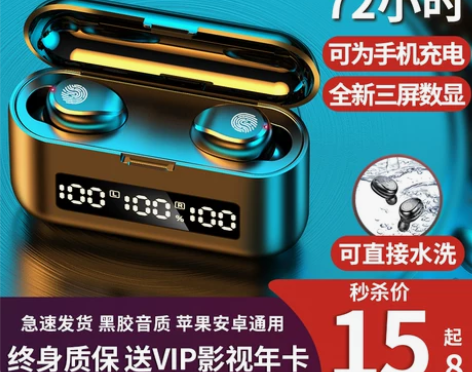夏新真无线蓝牙耳机入耳式2023新款运动降...