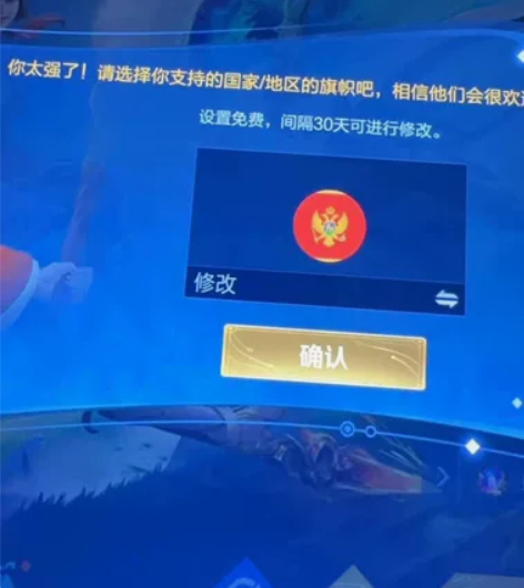 帮注册王者荣耀国际服黑山服帐号。不是香港区...