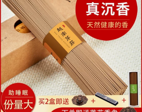 越南芽庄沉香线香海南印度老山檀香熏香家用安...