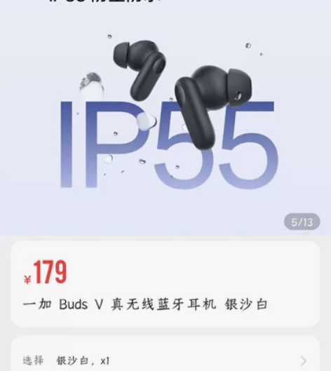 一加耳机 一加 Buds V真无线蓝牙耳机...