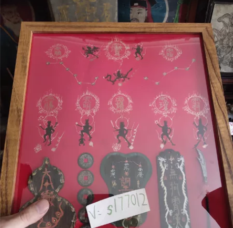 道家摆雷部元帅书法绘画 立体珐宝挂框 二灵...
