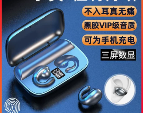?久戴不痛夏新蓝牙耳机2024新款无线骨传...