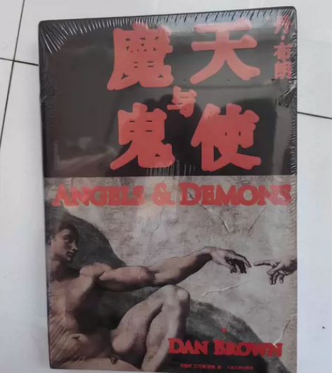 丹。布朗，侦探小说。魔鬼与天使，骗局，数字...