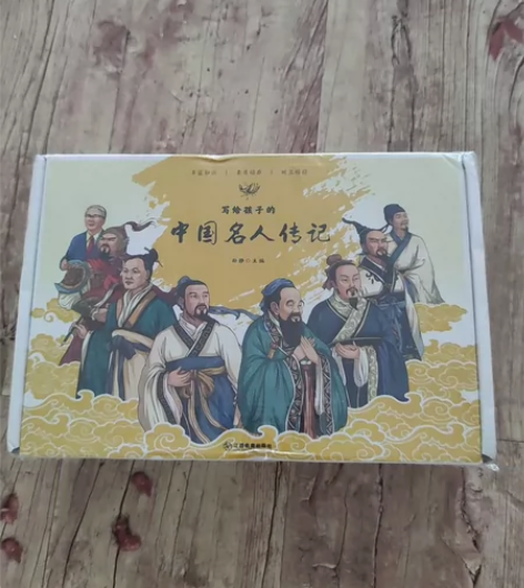 全新未拆封，写给孩子的中国名人传记，分别是...