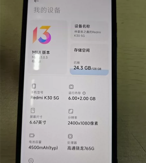 红米k30  5G手机  6+128，家里...