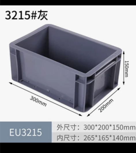零件盒周转箱物料盒螺丝盒配件箱塑料盒五金工...