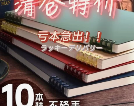 【清仓包邮】超厚学生笔记本A4简约网格本B...
