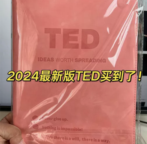 【送资料】全新正品2024版TED演讲稿纸...