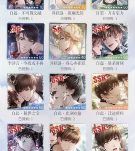 恋与制作人安卓官服 song家自抽出身，余...