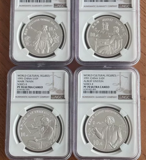 【老精稀满分币】1990-1994年世界文...