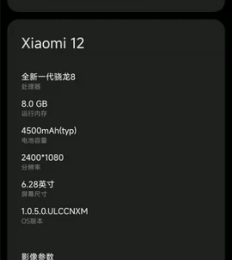 小米 12 大陆国行 8+256 黑色避免...