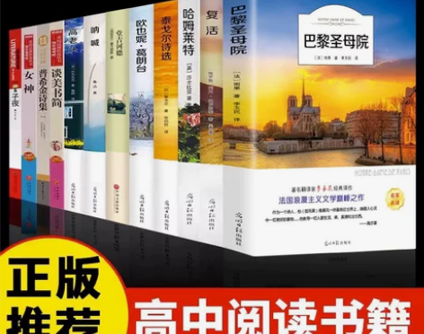 全套12册 高中课外阅读书籍必读正版堂吉诃...