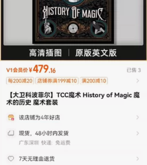 【大卫科波菲尔】TCC魔术 History...