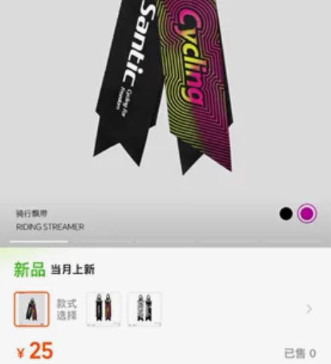 森地客飘带,原价25,现在两个30 !!...