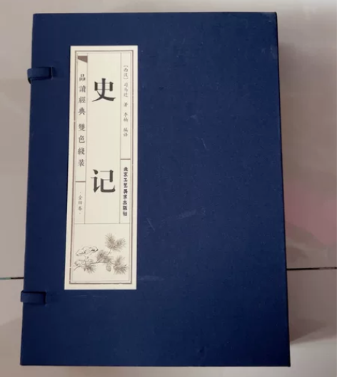史记 全套4册仿古线装精选正版书籍原著加译...