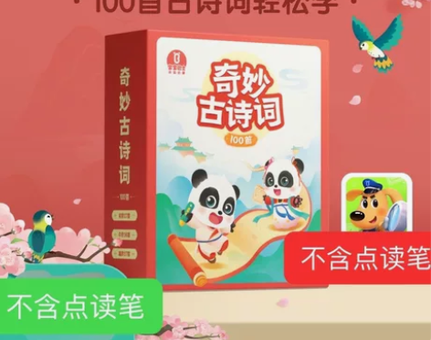 宝宝巴士奇妙古诗词48包邮 全新未开封  ...