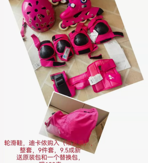 迪卡侬购入（有发票） 9.5成新 送全套+...