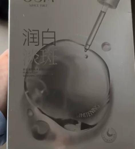 欧诗漫润白淡斑面膜 五片一盒全新未拆二手商...