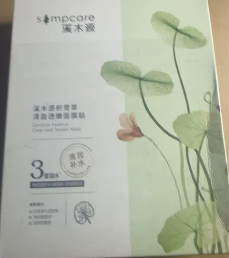 官方旗舰店购入，剩余七片 感兴趣的话点“我...