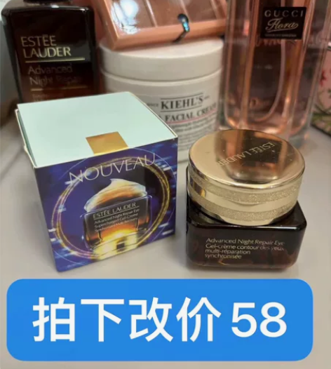 雅诗兰黛抗蓝光眼霜，两个95包邮 个人闲置...