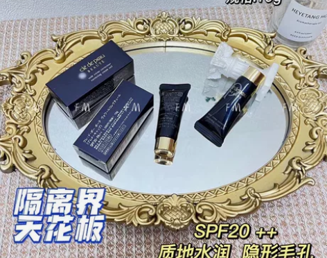 #cpb隔离 CPB专柜隔离小样 10g ...