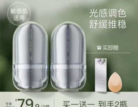 【官方旗舰直发】柳丝木隔离32g变色懒人素...