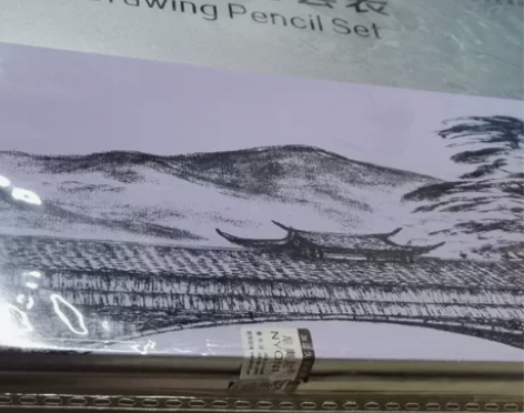 全新未拆封 尼奥尼素描铅笔套装～  霏米力...