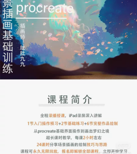 ??超稀有！肚肚九九procreate场景...