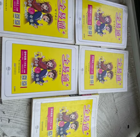 今年孩子初中毕业了,用不上了,转给需要的孩...