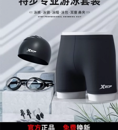 特步游泳裤速干成人温泉平角防尴尬泳裤男士装...