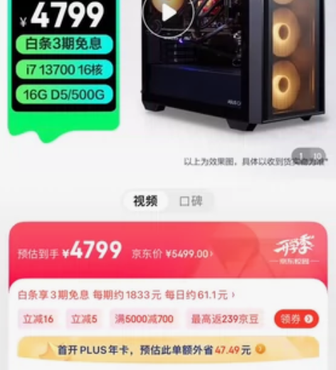 全新华硕台式机拆箱未使用配置如下，618京...