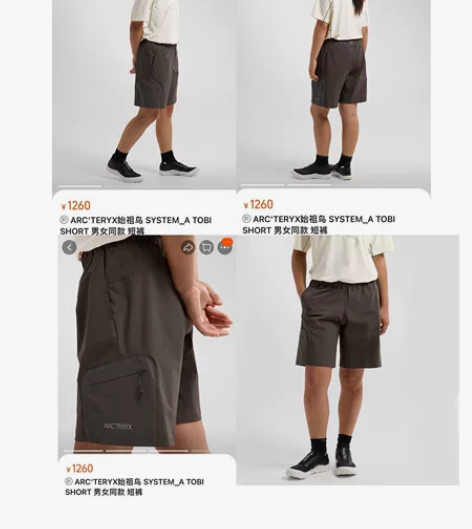 正确版 ARC 鸟 男女同款弹力 短裤 老...