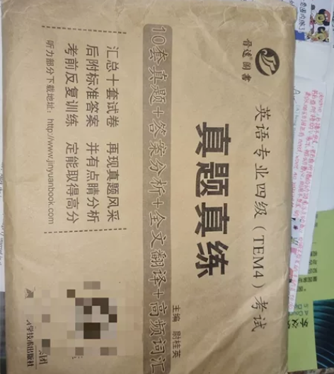 英专生专四真题2013年~2023年(20...