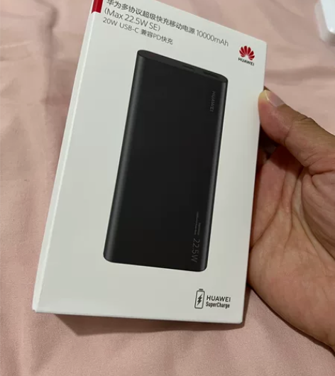 华为充电宝 一万毫安 奖品来的 还没拆封 ...