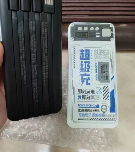 2024新款移动电源 120W超级快充充电...