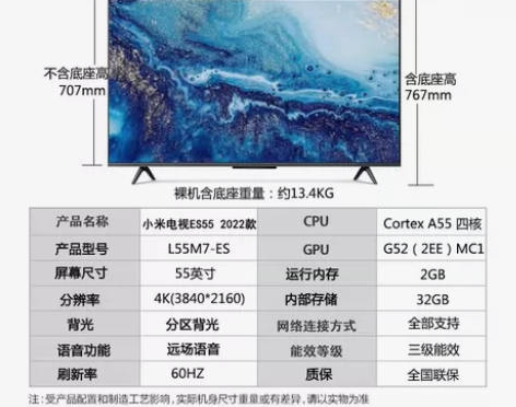 小米55吋4k智能电视，店铺售价均2200...