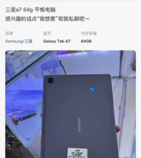 三星a7 32g 两台 450x2 感兴趣...